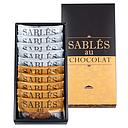 [H607] Sable au Chocolat 10 pieces